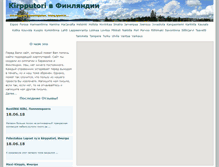Tablet Screenshot of kirpputorit.ru